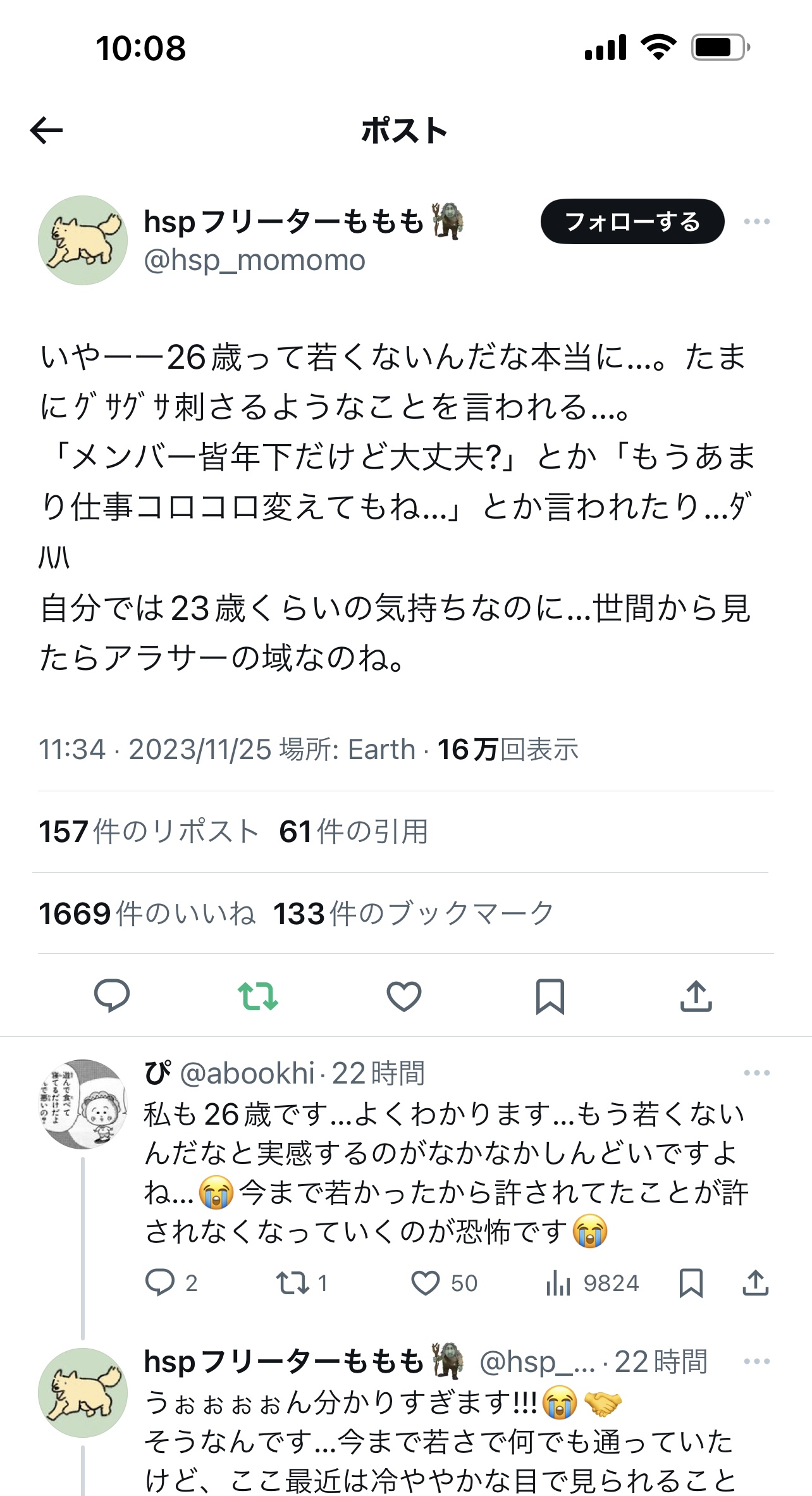 女子高生 は、26歳も32歳も『おじさん』という解像度の荒いカテゴリで捉えてて、『見た目がアリか』しかで捉えてなく、『35歳』はガチオジ、お父さんと思ってる。稀にオジ好きな 変態JKいるけど | 西園寺総合商社 +6σ【SGT＆BDジャパン】in 東京